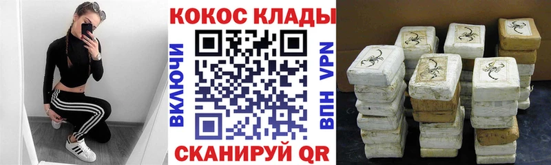 ОМГ ОМГ как зайти  Чёрмоз  Кокаин 97% 