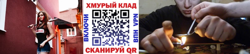 ГЕРОИН герыч Чёрмоз