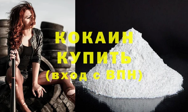 кокаин VHQ Алексин