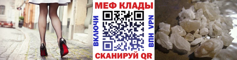 купить наркоту  Чёрмоз  ссылка на мегу зеркало  Мефедрон VHQ 