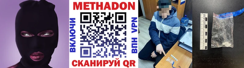 МЕТАДОН мёд  Чёрмоз 